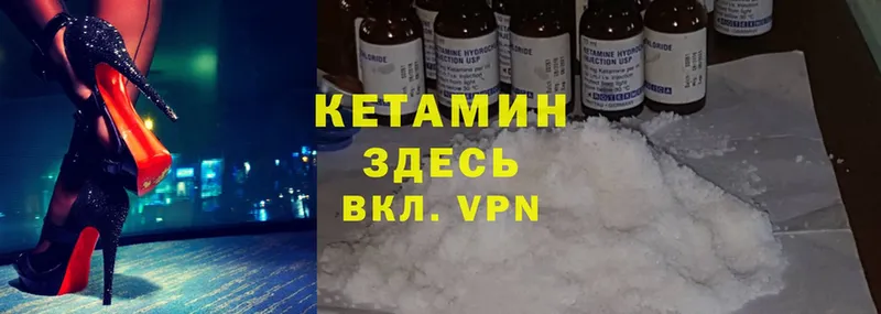 это формула  Задонск  КЕТАМИН ketamine  цены  